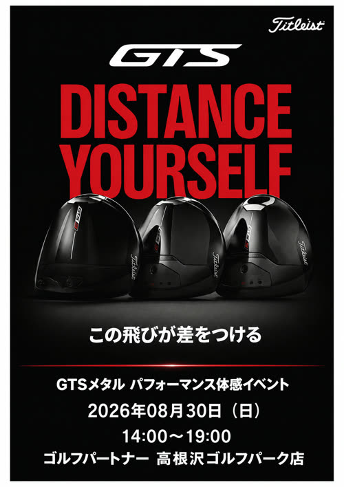 タイトリスト試打会開催