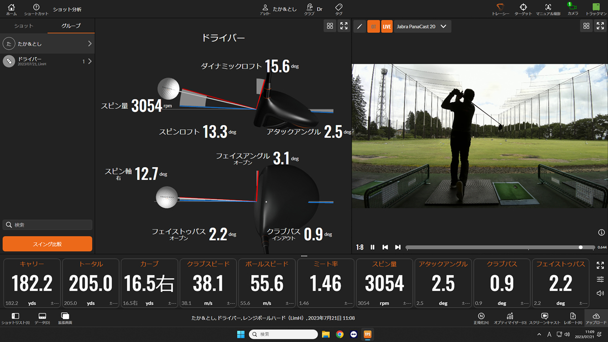 トラックマン4 解析画面